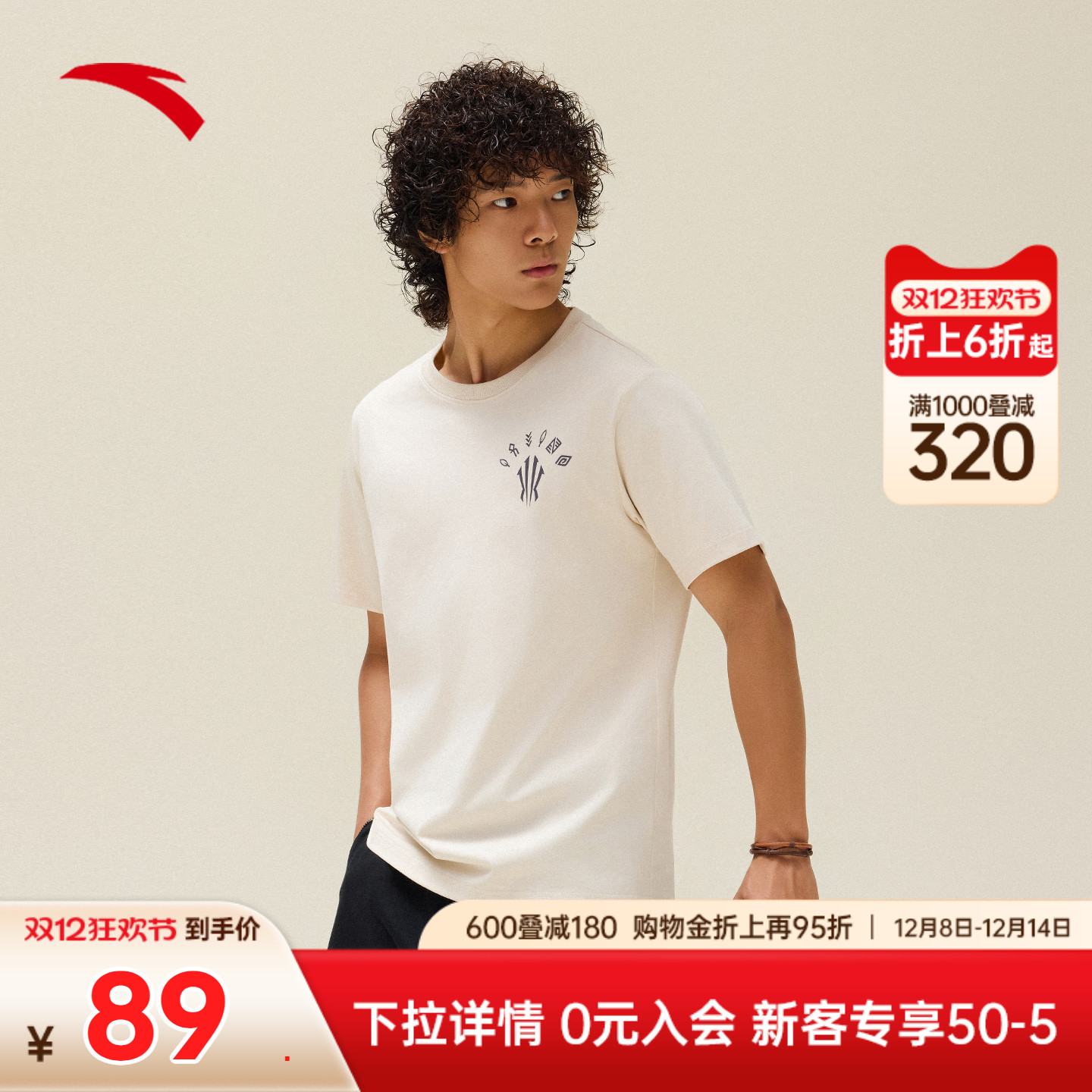 安踏凯里·欧文系列丨潮流美式短袖t恤男女同款休闲上衣172531109