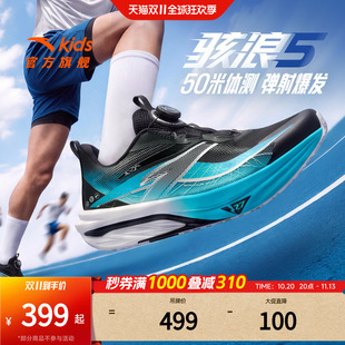安踏骇浪5丨儿童跑鞋男运动鞋秋季新款学生体测跑步鞋子312645508