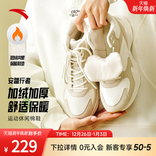 官方黑色运动鞋 秋冬厚底增高休闲鞋 女 女鞋 安踏行者加绒保暖大棉鞋
