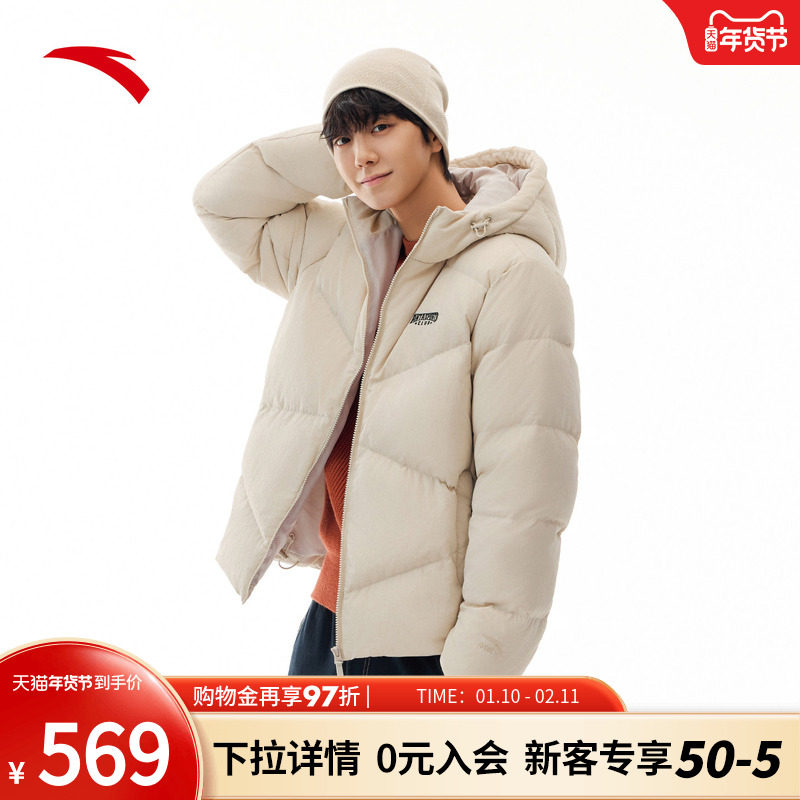 安踏防泼水羽绒服男冬季新款连帽短款棉服鸭绒保暖外套152618902,运动服/休闲服装,运动羽绒服,淘宝优惠券,粉丝福利购,淘宝优惠卷