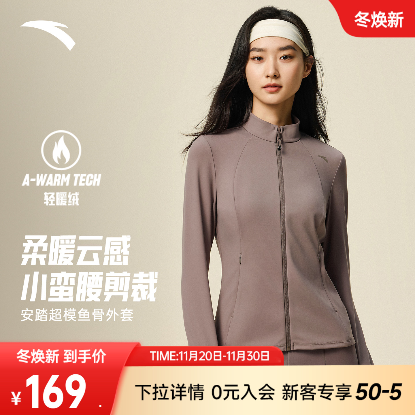 安踏新款收腰显瘦运动休闲外套女