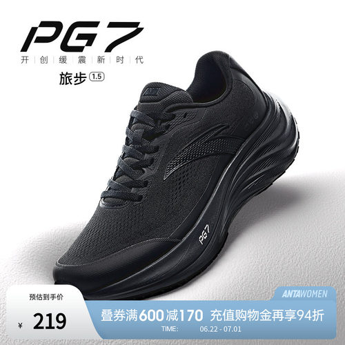 安踏旅步1.5PG7男跑鞋