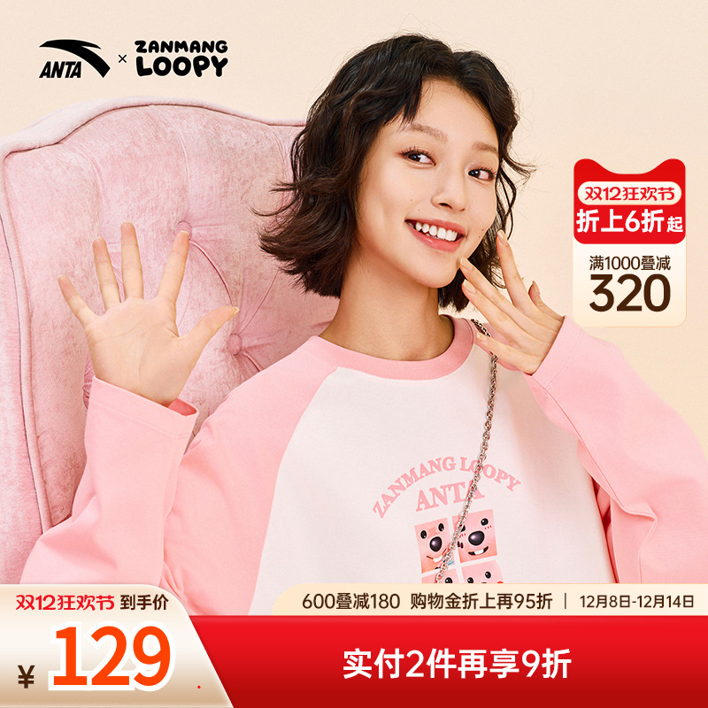 安踏×ZANMANG LOOPY丨圆领长袖t恤女秋季宽松撞色针织打底衫上衣