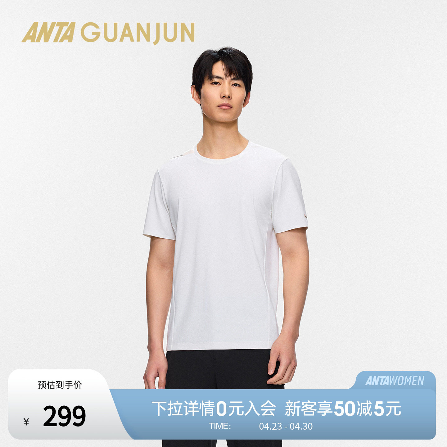 安踏冠军全天候系列荣耀男智能调温吸湿速干防晒短袖T恤152620104