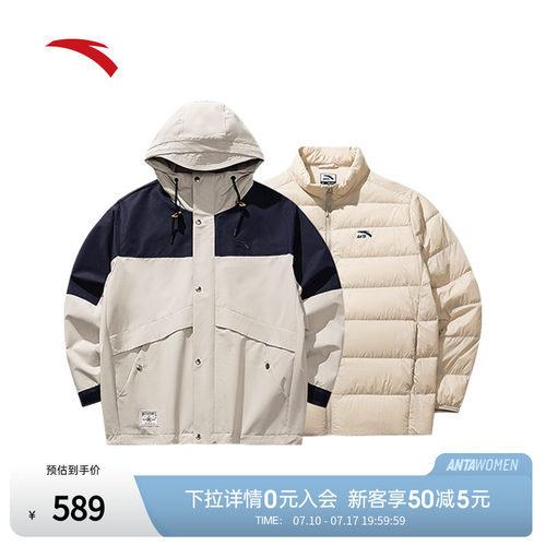 安踏羽绒服内胆三合一外套男防泼水运动夹克上衣两件套 152548614