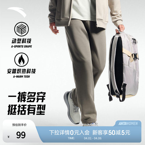 安踏直筒卫裤男款2025新款针织运动长裤宽松舒适百搭休闲裤子男裤