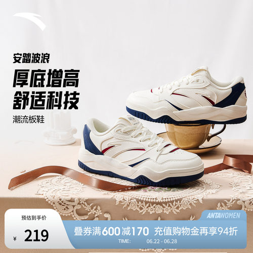 安踏波浪鞋4复古撞色时尚板鞋女