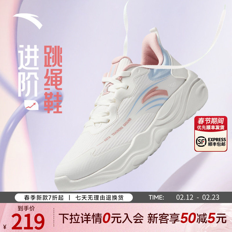 安踏牛奶糖丨羽毛球鞋女鞋运动鞋轻便跑鞋女款跳绳鞋自行车骑行鞋