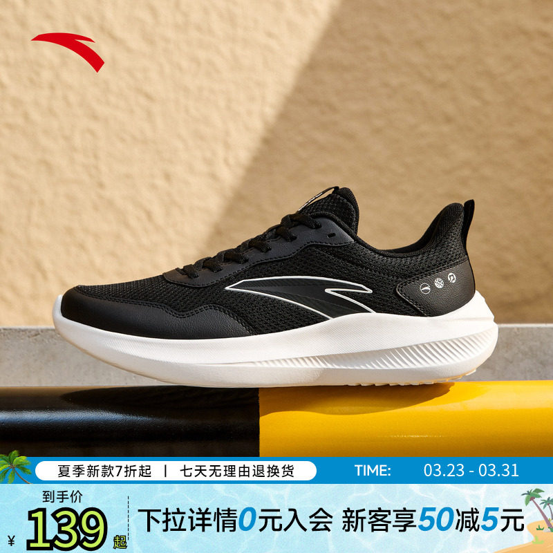 安踏晴空运动鞋男鞋2026新款春夏轻便减震跑步鞋官方旗舰通勤跑鞋