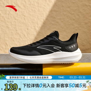 官方旗舰通勤跑鞋 安踏晴空运动鞋 春夏轻便减震跑步鞋 2026新款 男鞋