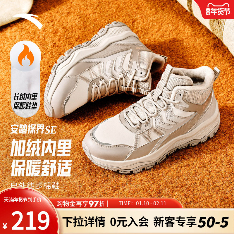 安踏探界SE | 棉鞋女运动鞋2025冬季新款户外鞋保暖加绒休闲鞋子,运动鞋new,运动休闲鞋,淘宝优惠券,粉丝福利购,淘宝优惠卷