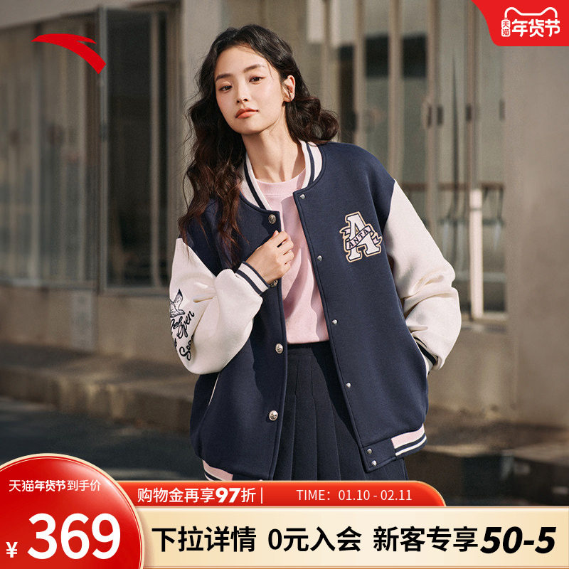 【关晓彤同款】安踏易打理复古加厚棒球服夹克女士外套162518701S