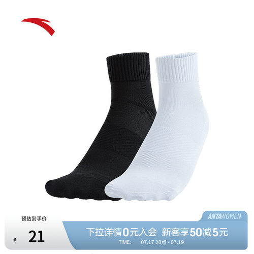 安踏运动袜子男士吸汗透气防臭跑步篮球袜夏季袜子五双装运动袜