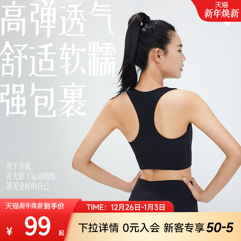 安踏小蛮腰运动背心丨瑜伽运动内衣女一体式跑步防震高强健身文胸