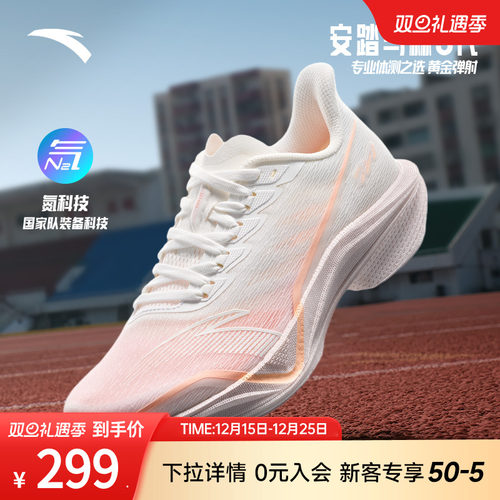 安踏马赫5缓震女跑鞋122525583