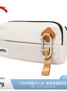 安踏王一博同款斜挎包男女休闲运动通勤包简约百搭轻便骑行胸包