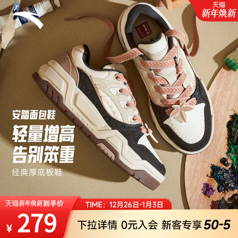 安踏微糖面包鞋丨潮流厚底板鞋男鞋2025冬季新款低帮时尚运动鞋子