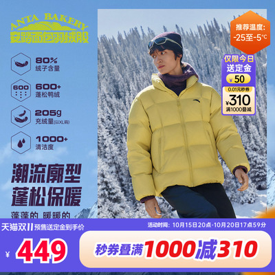 【预售送定金】安踏面包羽绒丨户外风羽绒服冬季新80鸭绒棉服夹克