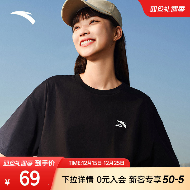 安踏短袖t恤男女同款夏季简约纯色圆领套头透气打底衫情侣款上衣