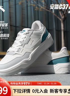 安踏C37板鞋丨软底舒适板鞋男休闲简约小白鞋滑板运动鞋112538022