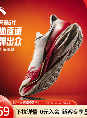 安踏马赫6新年跑鞋男子缓震回弹跑步鞋本命年红色运动鞋112615583