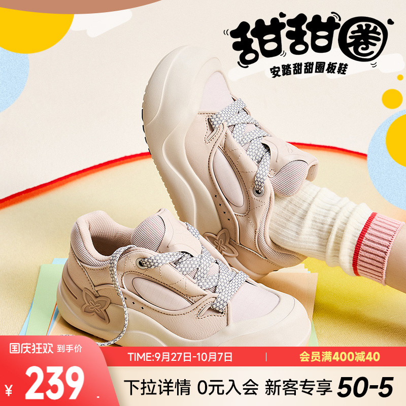 安踏经典潮流女子板鞋