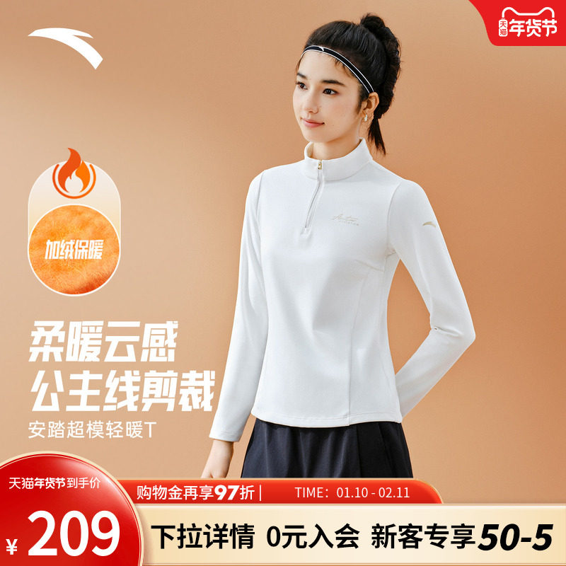 安踏轻暖T丨修身长袖t恤女士冬季新款跑步训练运动上衣162547403,运动服/休闲服装,运动T恤,淘宝优惠券,粉丝福利购,淘宝优惠卷