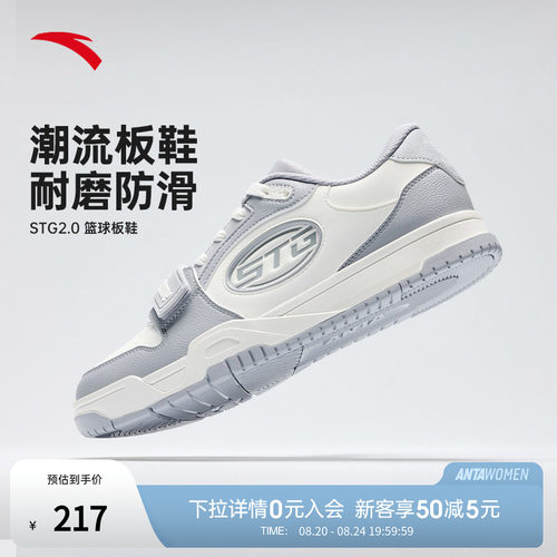 安踏STG2.0篮球板鞋男防滑耐磨