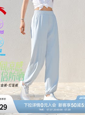 安踏自由裤女冰丝防晒灯笼裤