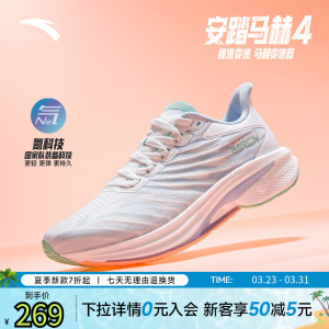 安踏马赫4代丨氮科技专业缓震跑步鞋男女中考体测运动鞋122425583