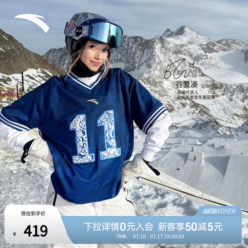谷爱凌同款安踏青花瓷龙短袖女
