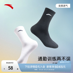 安踏运动袜子多双装男袜长袜长筒袜跑步袜篮球袜黑白纯色中筒女袜