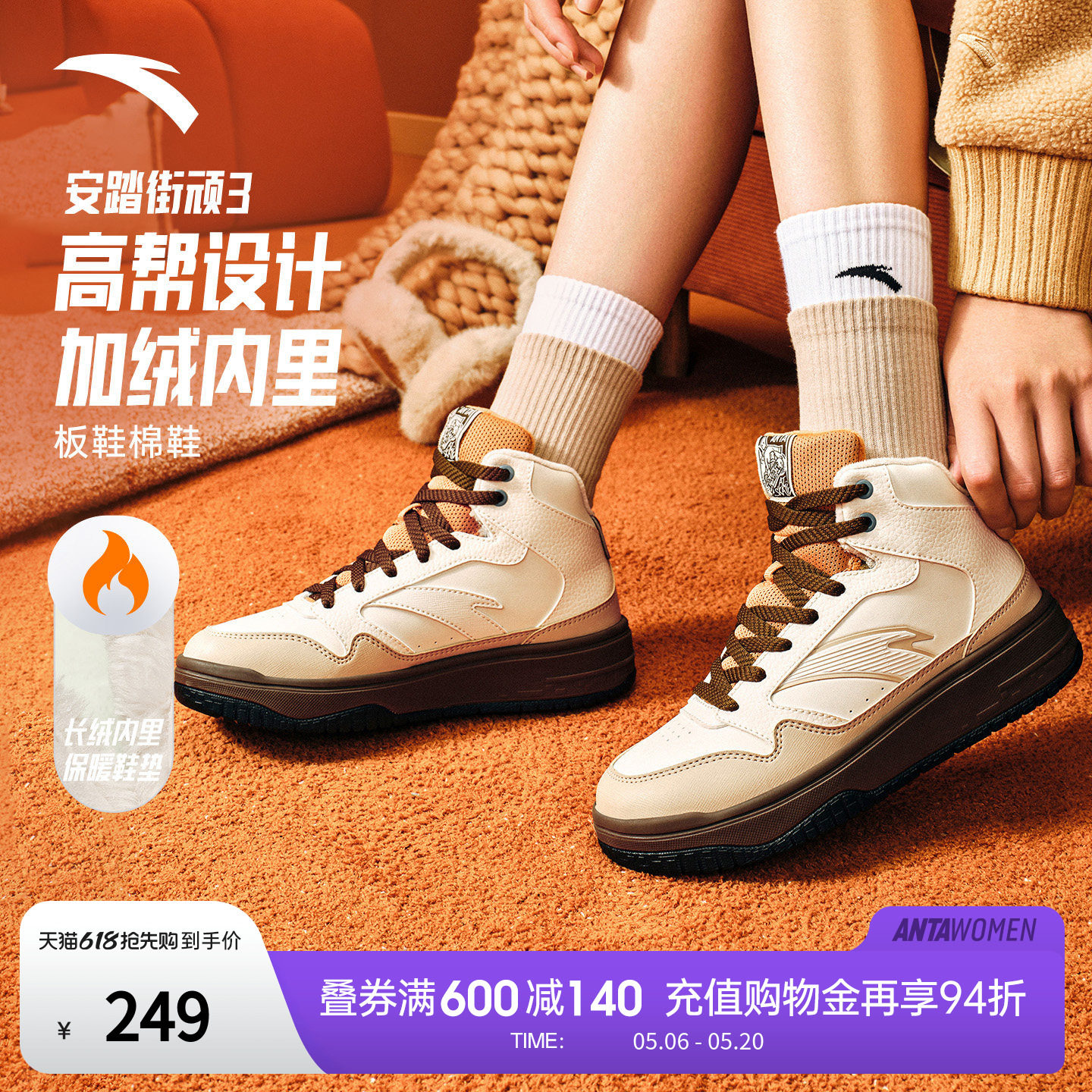 安踏街顽3 | 棉鞋女加厚加绒保暖高帮板鞋春季新款耐磨防滑运动鞋