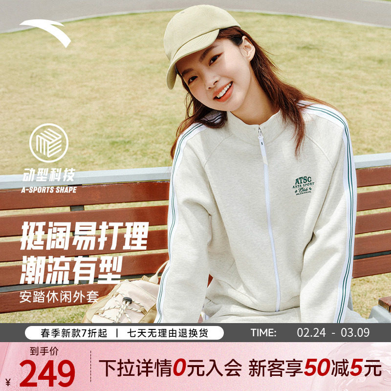 安踏针织开衫外套女装冬季新款学院风休闲宽松运动上衣162538704