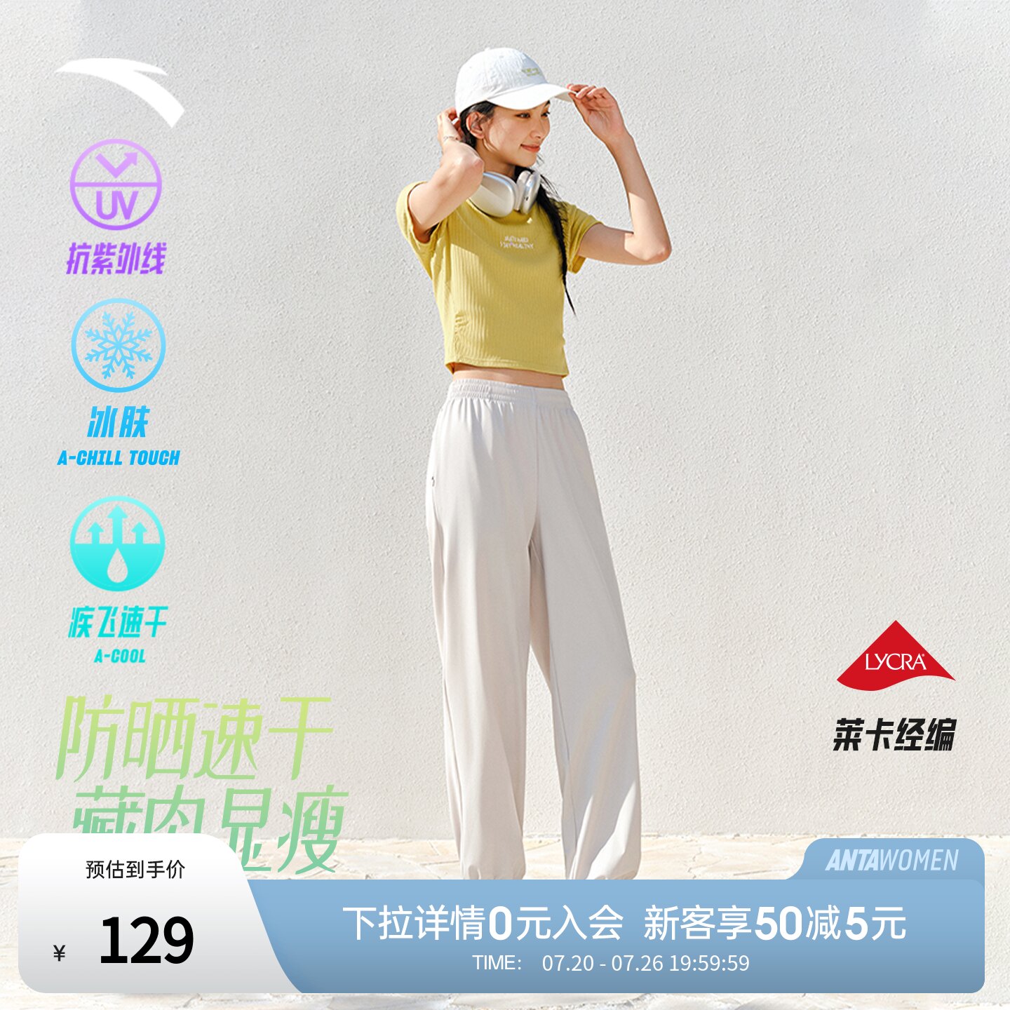 安踏自由裤防晒速干裤束脚裤宽松夏季透气运动长裤女垂感瑜伽裤子