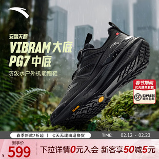 安踏天都丨VIBRAM大底户外登山运动鞋男黑色跑步鞋男 112615599