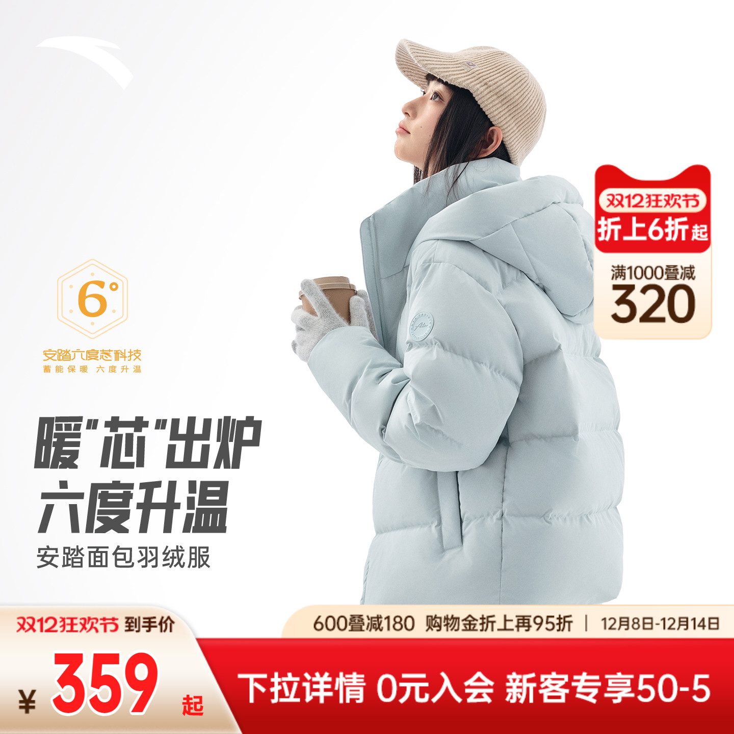 安踏短款羽绒服女士2025新款冬季