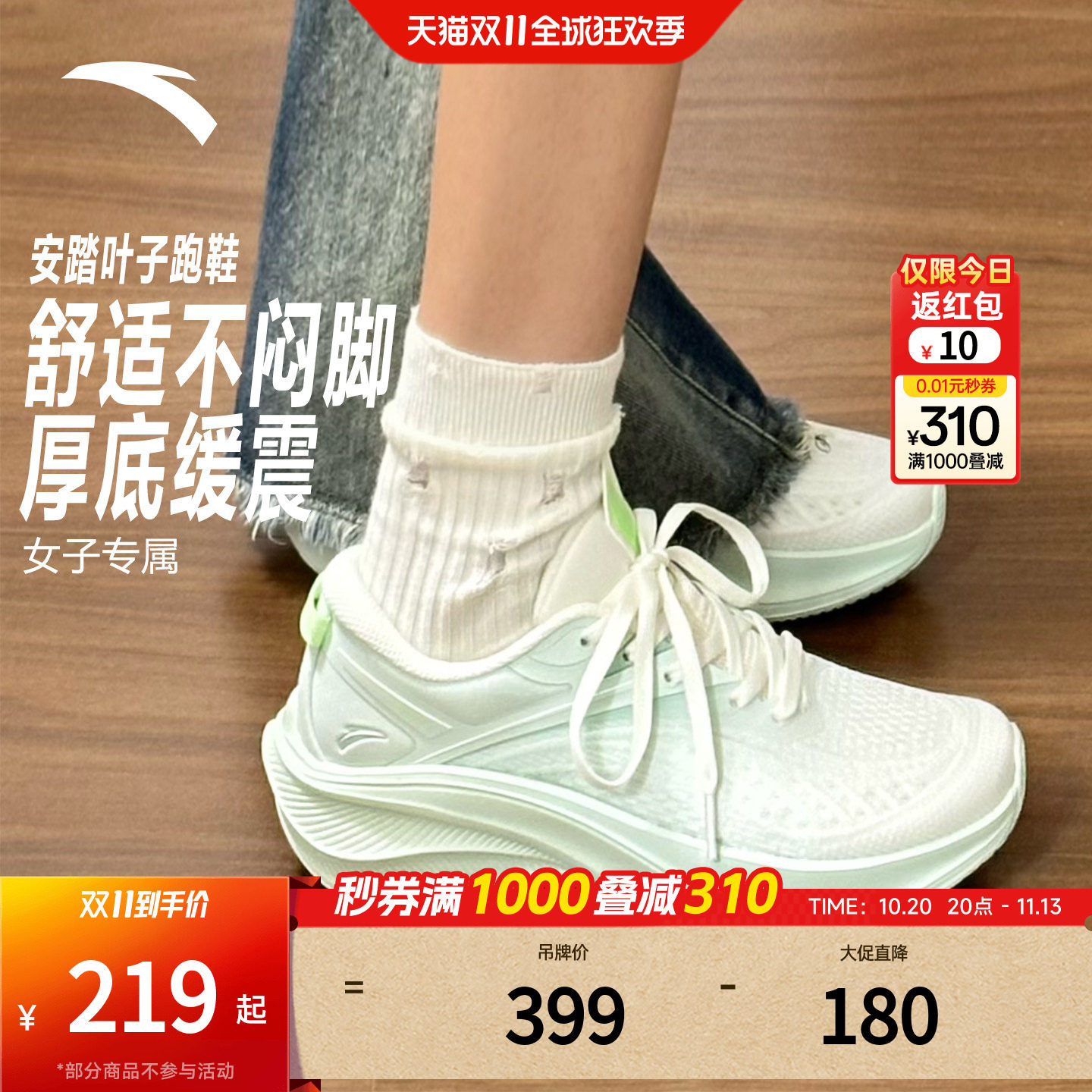 安踏叶子5跑步鞋女2026新款运动鞋轻便软底减震跑鞋女鞋官方正品