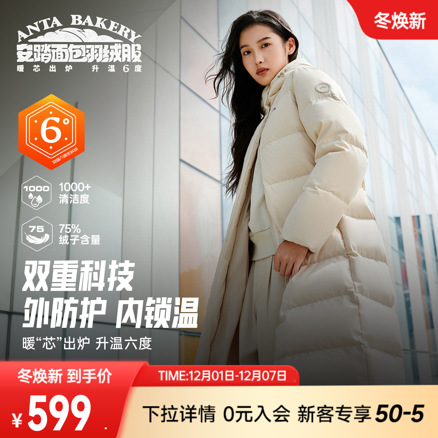 安踏面包羽绒服丨长款鸭绒外套女冬季加厚保暖防泼水棉服面包服