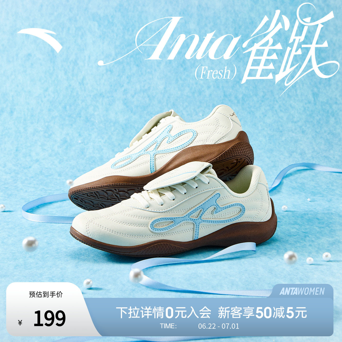 安踏雀跃fresh薄底鞋女休闲鞋2026夏季新款运动鞋德训鞋女平