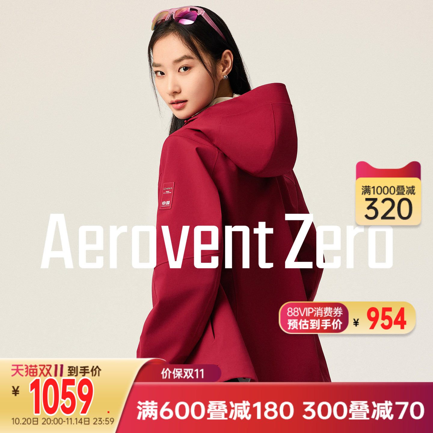 安踏风暴甲 | 无氟安踏膜冲锋衣女新款户外防水登山外套162547602