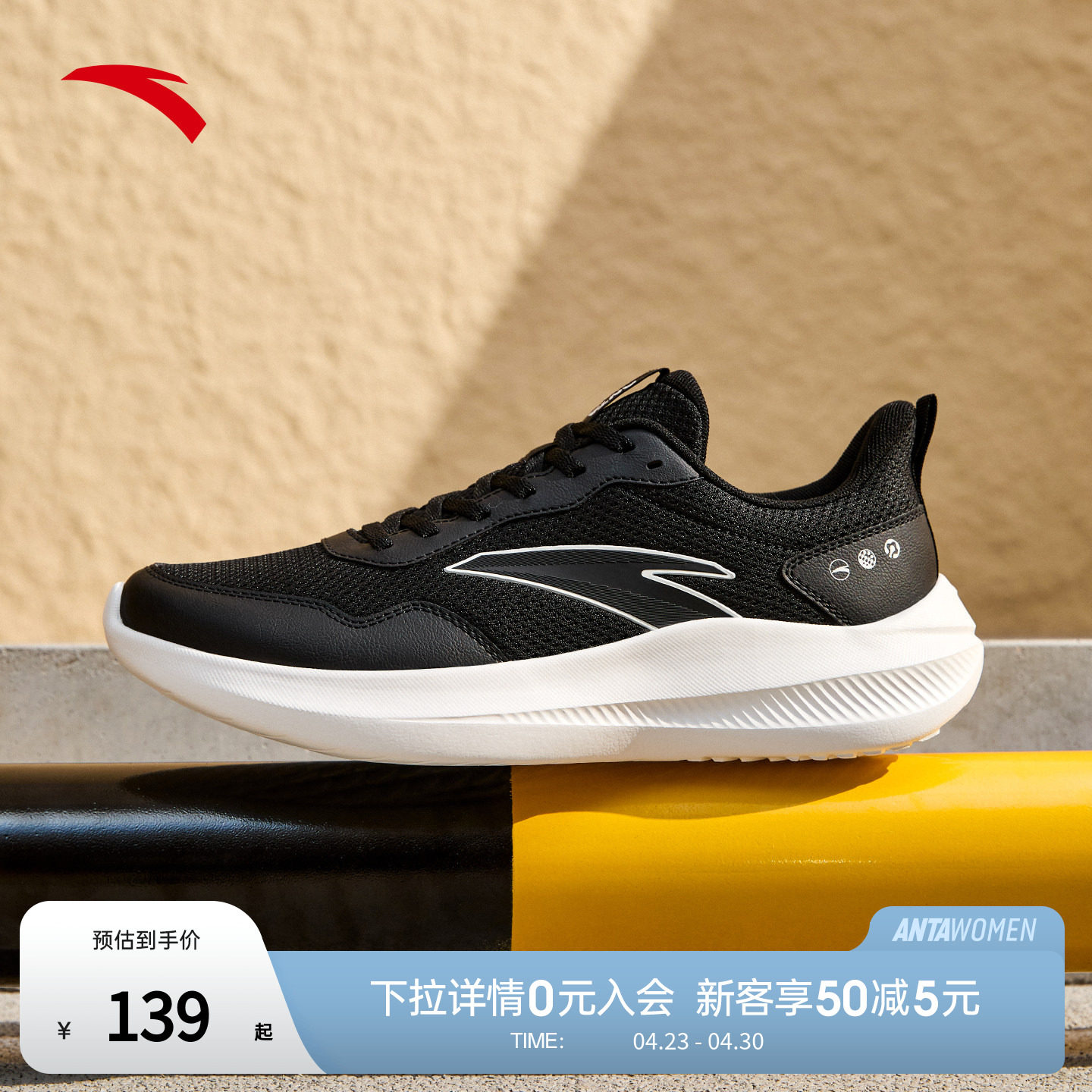 安踏晴空运动鞋男鞋2026新款夏季网面透气跑步鞋官方旗舰通勤跑鞋