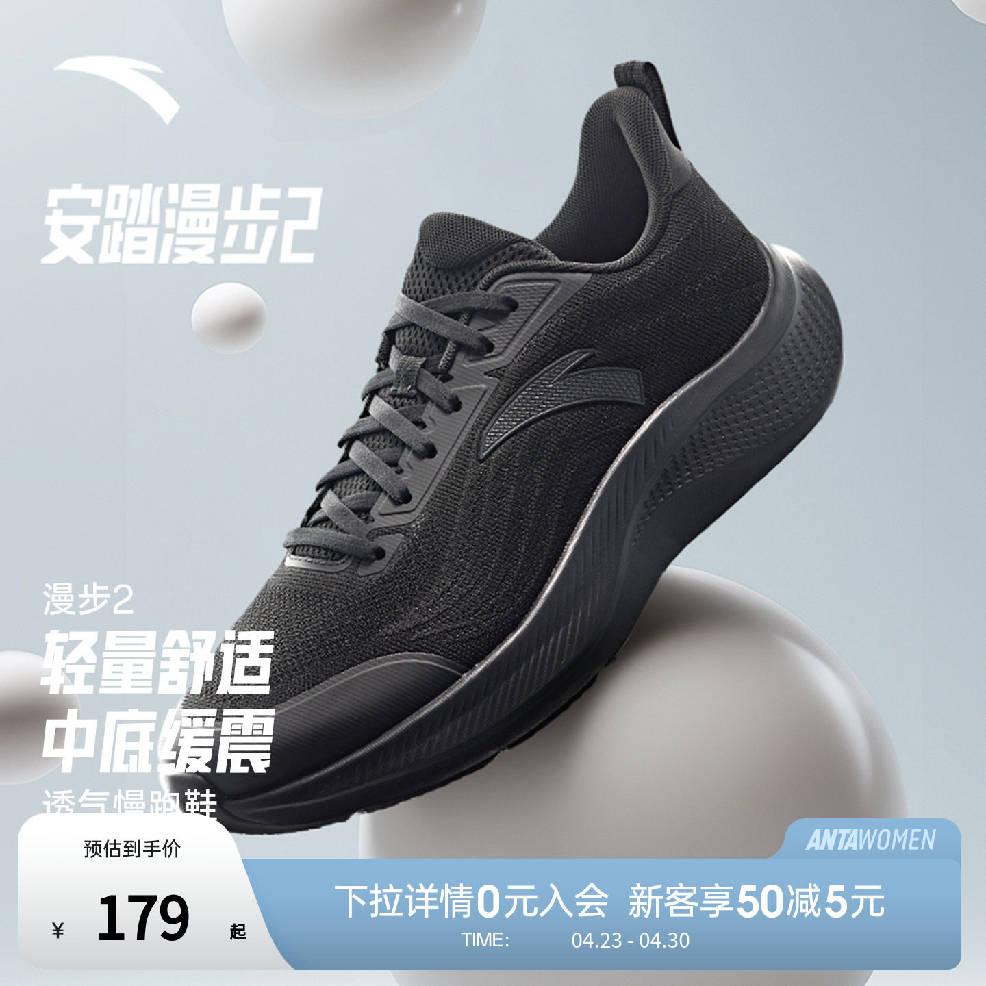 安踏漫步2丨跑步鞋男鞋春季新款网面透气跑鞋运动鞋男慢跑鞋官方