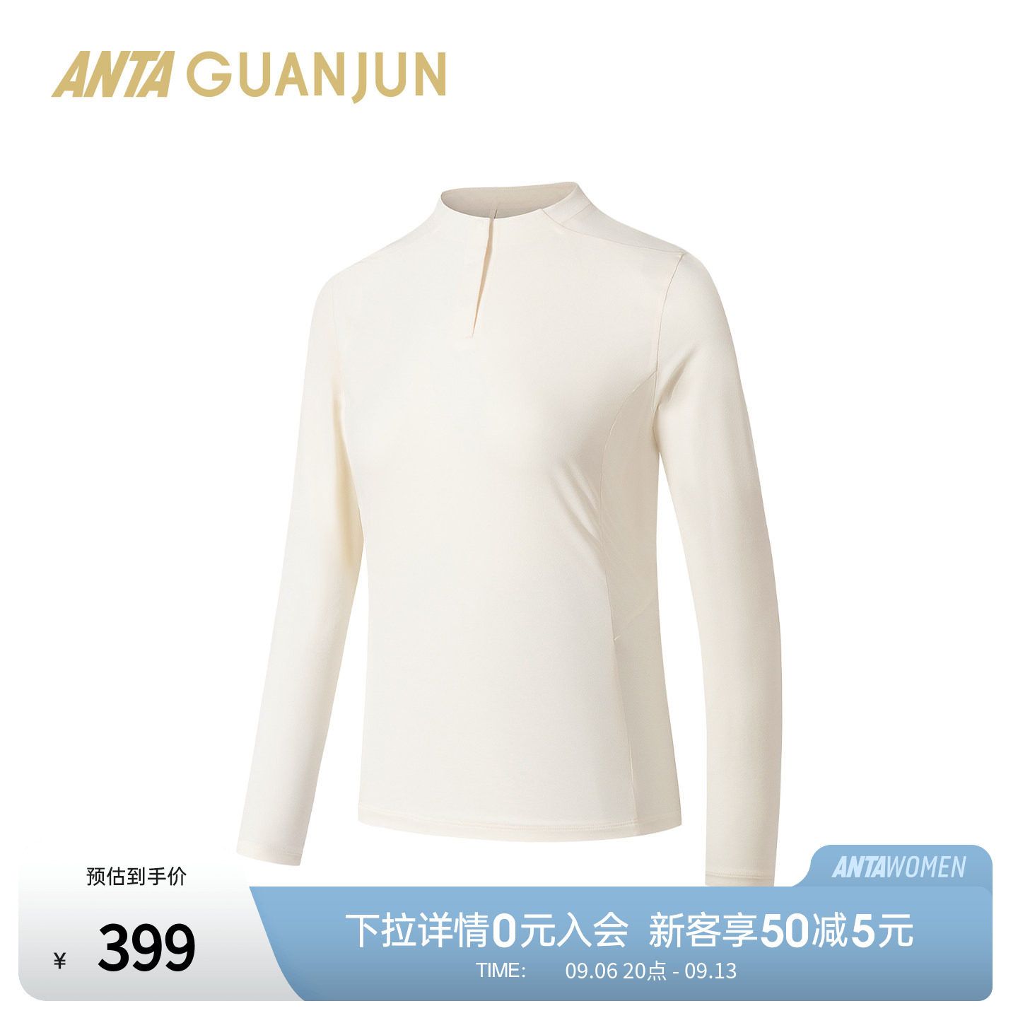 安踏冠军全天候韧型TEE女商务长袖T恤吸湿速干防晒162630403