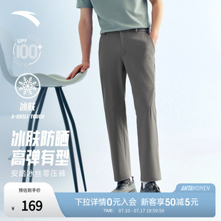 安踏零压裤丨冰丝防晒长裤男士夏季梭织商务通勤西裤直筒休闲裤子