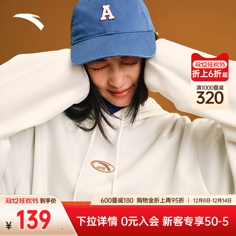 安踏卫衣男女同款2025秋季新款保暖防风宽松运动上衣连帽套头衫男