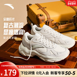 安踏辰光休闲鞋女2025秋季新款复古百搭女鞋官方正品时尚运动鞋子