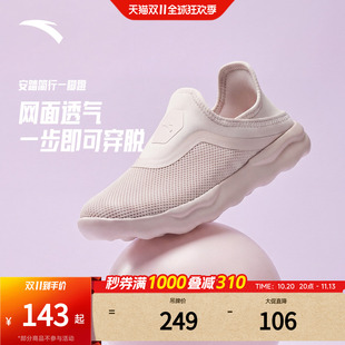 安踏简行丨一脚蹬运动休闲鞋回弹防滑耐磨女鞋懒人鞋舒适女健步鞋