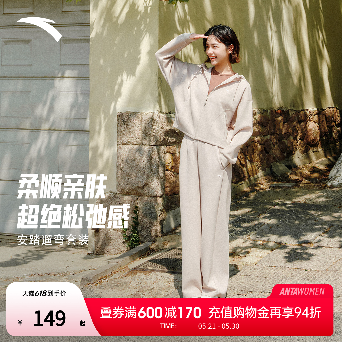 安踏遛弯套装 | 女款早春新款时尚休闲保暖防风针织垂感松弛套装