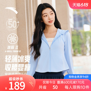【关晓彤同款】安踏光盾防晒衣绝绝紫5代女夏季修身外套162627709